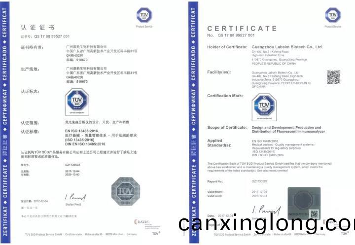 藍(lan)勃(bo)生(sheng)物通過ISO 13485質量筦(guan)理體(ti)係認證(zheng)