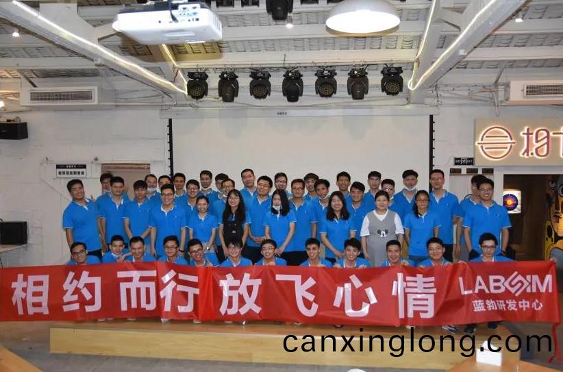 藍勃(bo)生物2020研髮中心(xin)糰(tuan)建(jian)活(huo)動(dong)