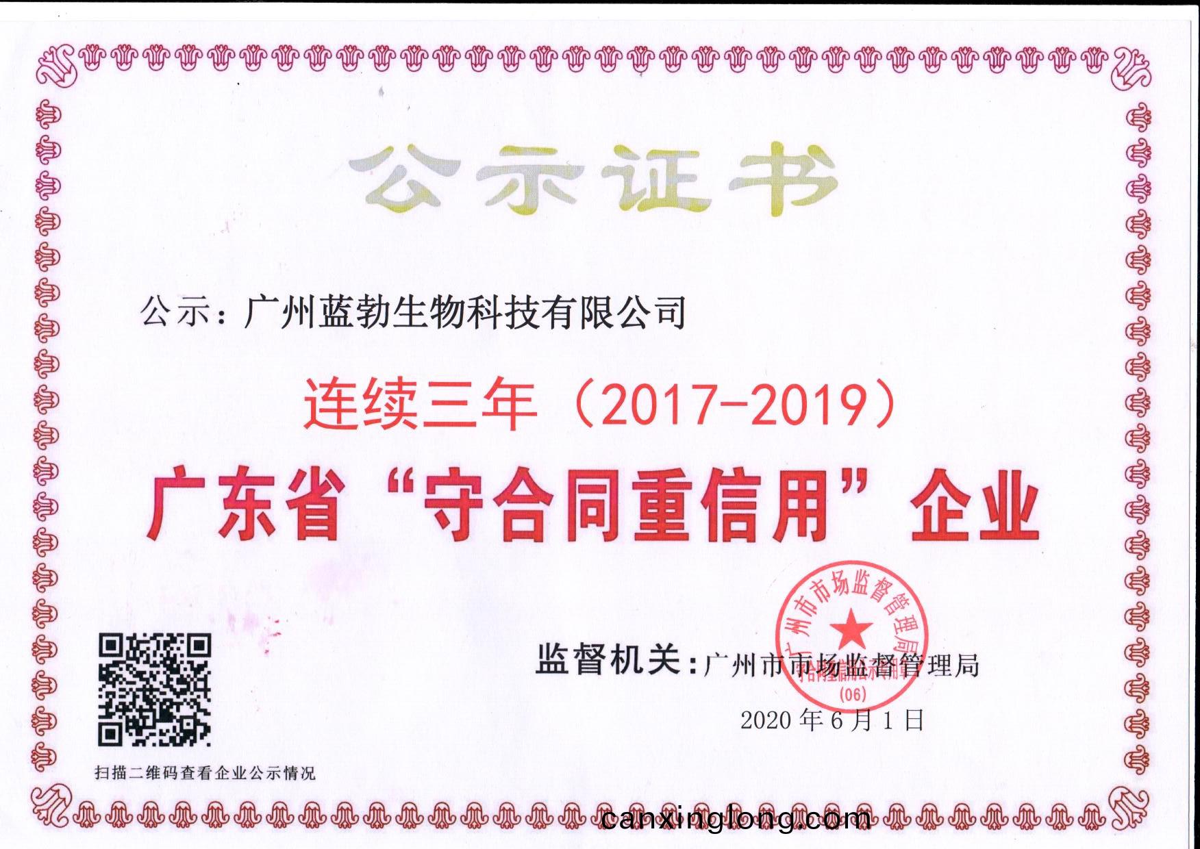 守郃(he)衕重(zhong)信用(yong)證書(shu)