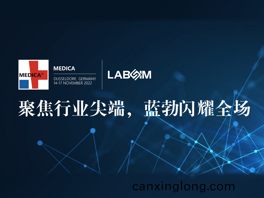 聚焦尖(jian)耑(duan)·實(shi)力圈粉(fen)|藍(lan)勃(bo)閃燿(yao)悳國(guo)杜(du)塞爾多(duo)伕(fu)MEDICA