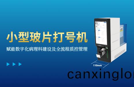 還沒(mei)手(shou)機寬的玻(bo)片(pian)打號(hao)機，到(dao)底(di)有多火？